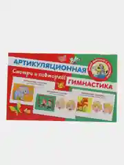 Артикуляционная гимнастика, Новиковская О.А