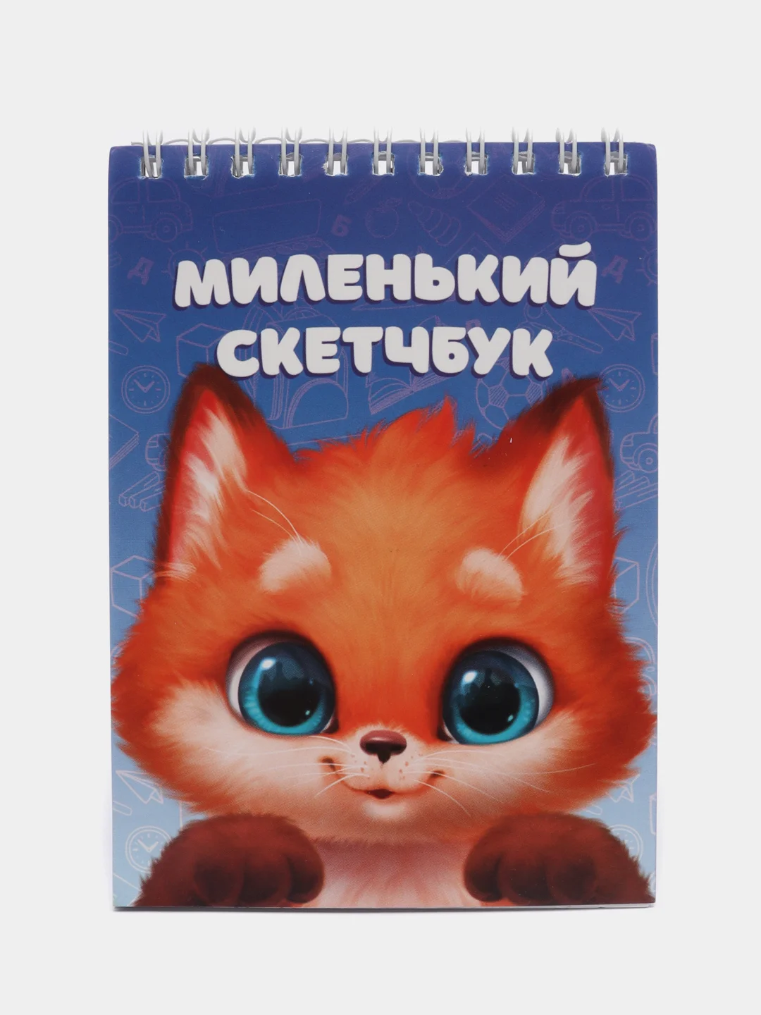 Синий скетчбук А6, 40 листов, 100 г/м