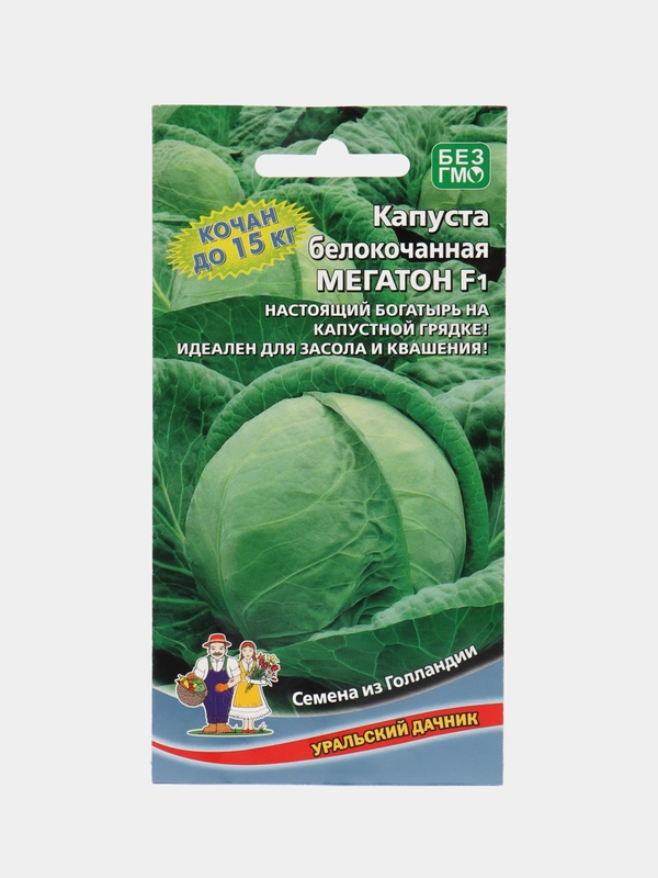 Семена,Капуста мегатон,Уральский дачник