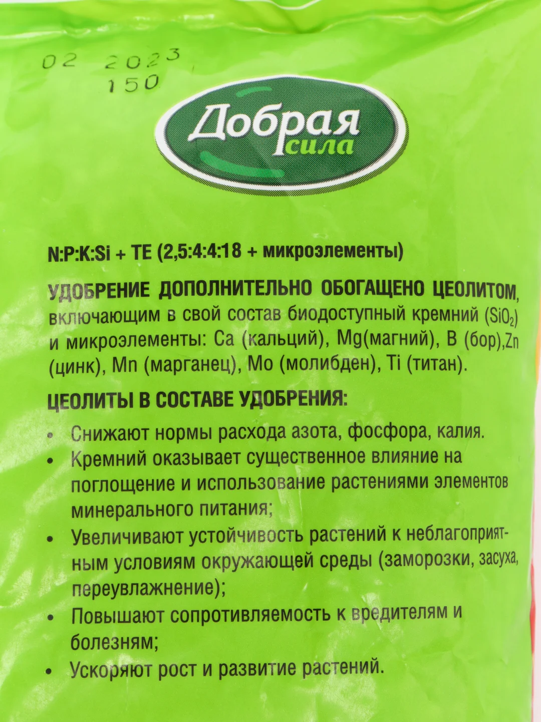 Сбалансированное удобрение КЛУБНИКА-МАЛИНА 0,9кг Добрая сила