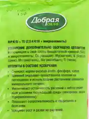 Сбалансированное удобрение КЛУБНИКА-МАЛИНА 0,9кг Добрая сила
