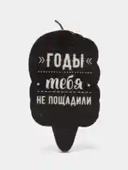 Светло-коричневый свеча для торта,на день рождения , прикол