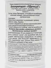 Биопрепарат для туалетов Удачный, 0,5 л