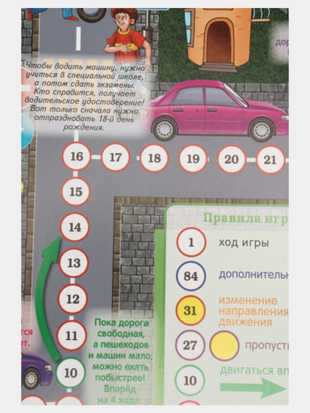 Голубой настольная игра ходилка-бродилка для мальчиков с 3 лет "Водитель", "Футбол", "Хоккей"