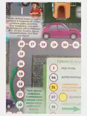Голубой настольная игра ходилка-бродилка для мальчиков с 3 лет "Водитель", "Футбол", "Хоккей"