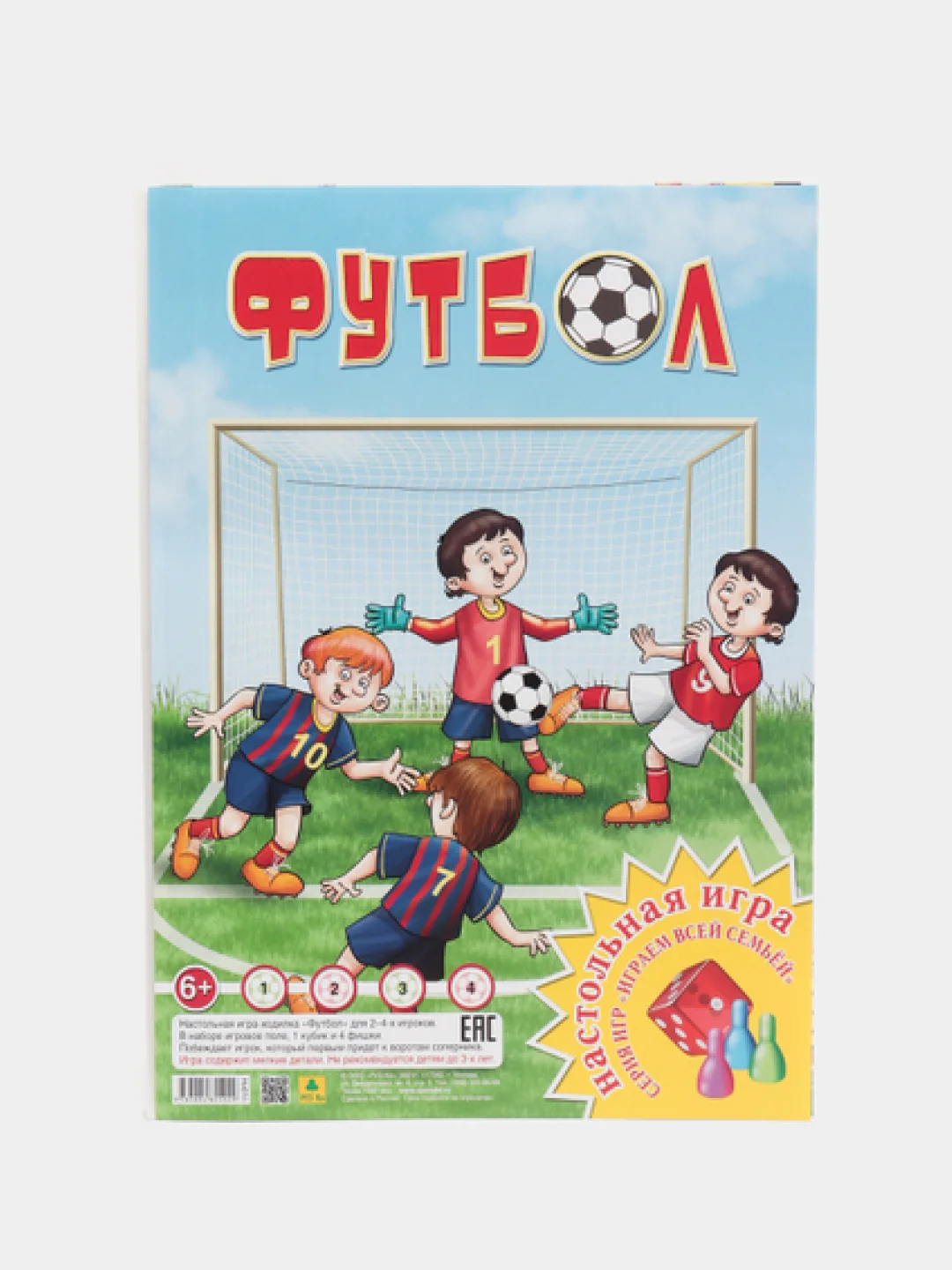 Вишнёвый настольная игра ходилка-бродилка для мальчиков с 3 лет "Водитель", "Футбол", "Хоккей"