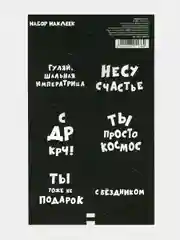 Наклейки для цветов и подарков, набор 6 штук