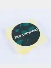 Набор наклеек для цветов и подарков, 50 штук