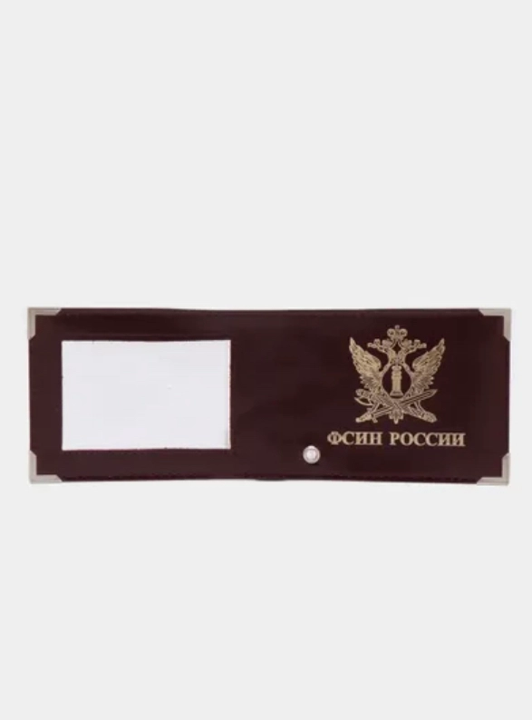 Обложка на удостоверение "ФСИН России", натуральная кожа