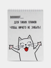 Ежедневник/блокнот-планер с отрывными листами, 25 видов