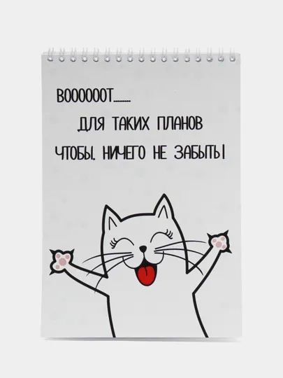 Ежедневник/блокнот-планер с отрывными листами, 25 видов