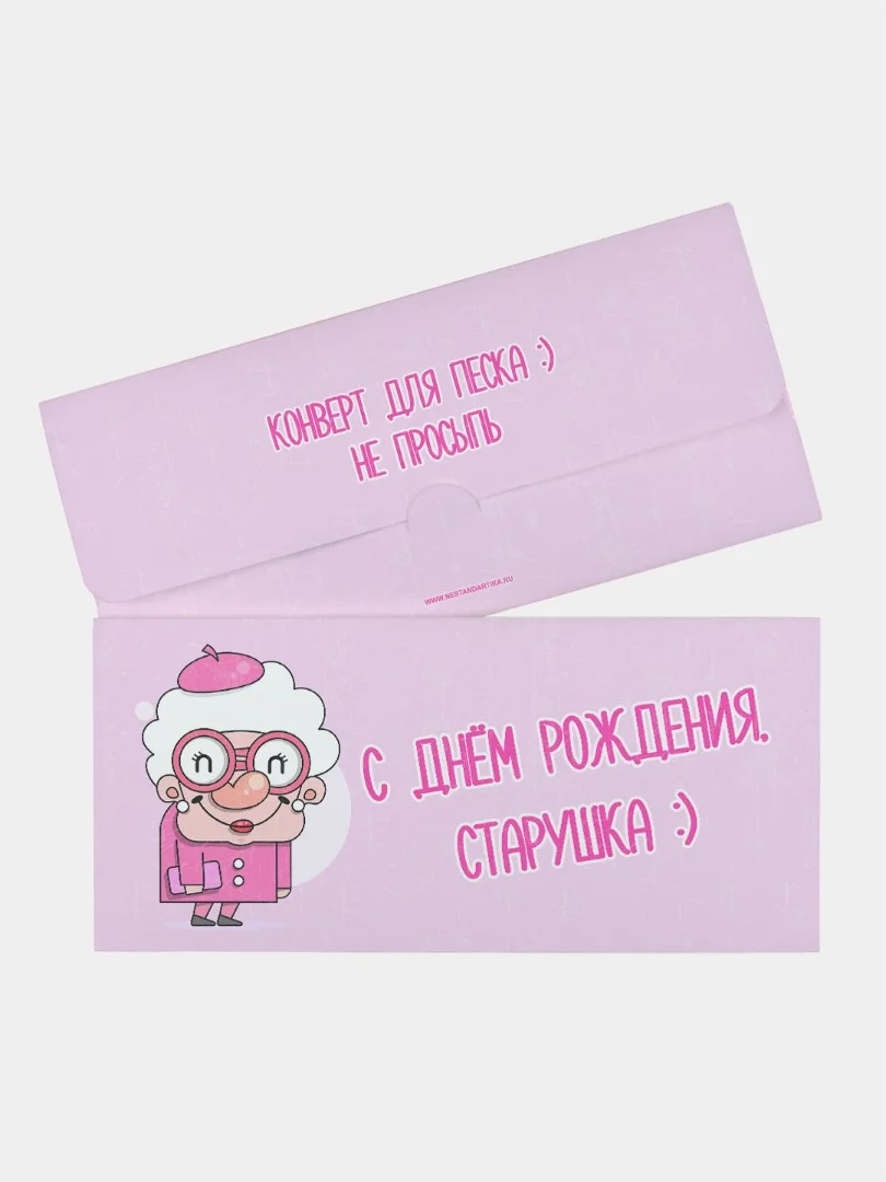 Конфетный конверт для денег на день рождения