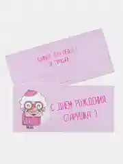 Конфетный конверт для денег на день рождения
