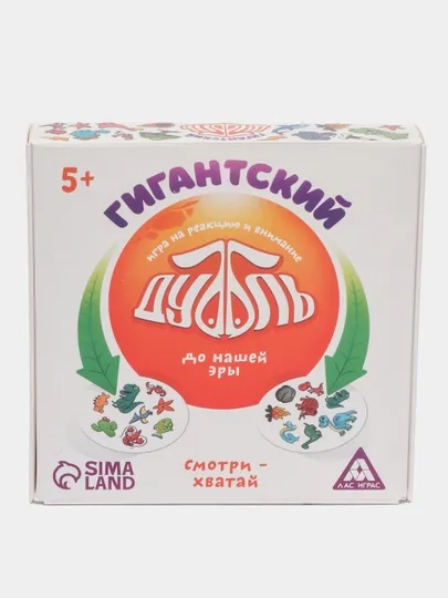Настольная игра дубль "Дуббль Гигантский", 55 карт