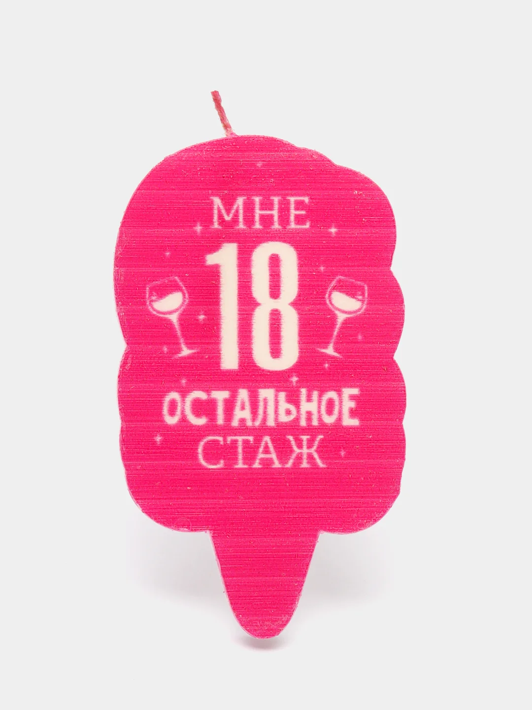 Вишнёвый свеча для торта,на день рождения , прикол