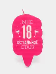 Вишнёвый свеча для торта,на день рождения , прикол