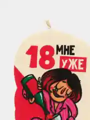 Марсала свеча для торта,на день рождения , прикол