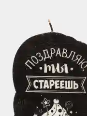 Черный свеча для торта,на день рождения , прикол