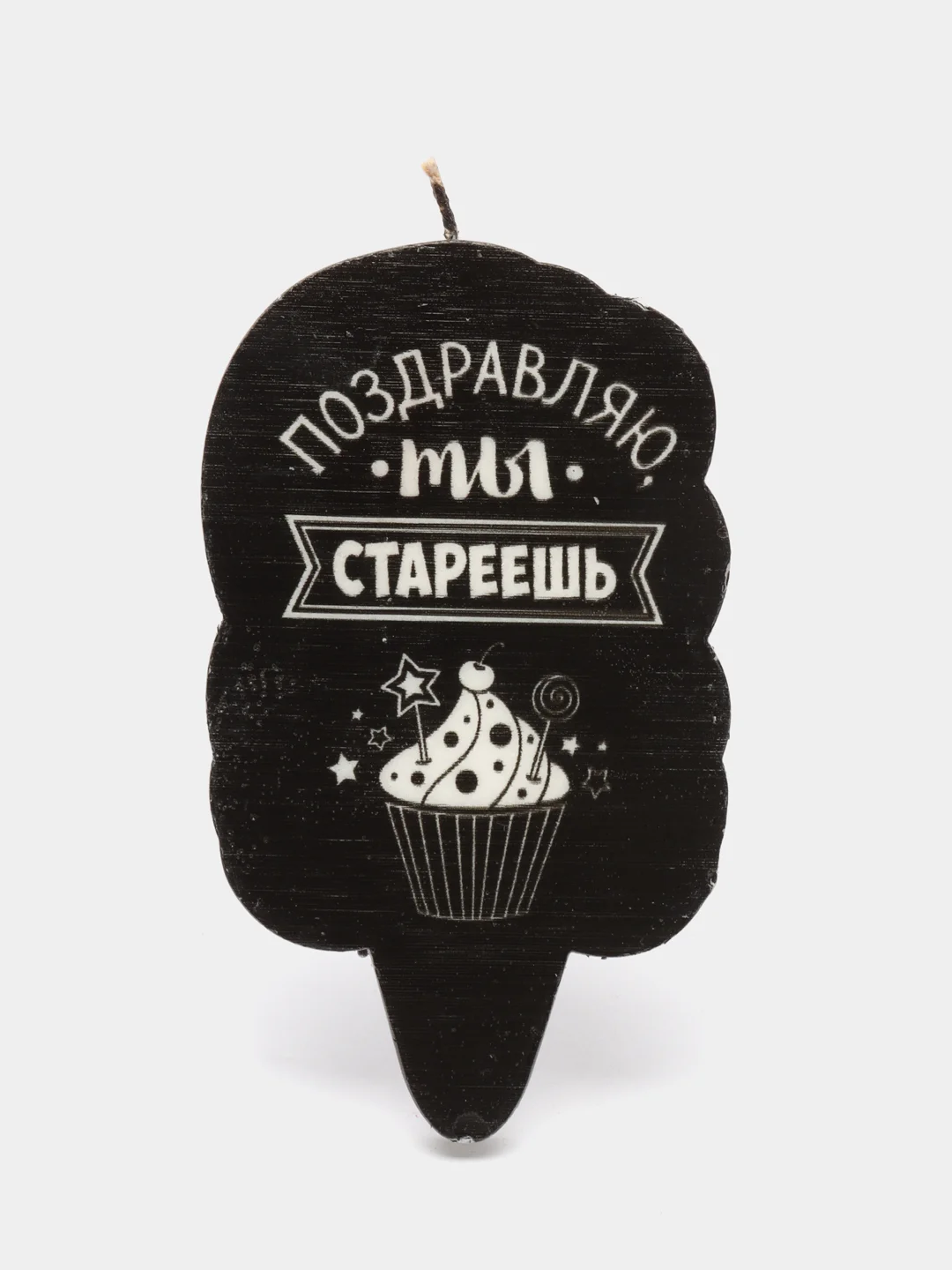 Черный свеча для торта,на день рождения , прикол