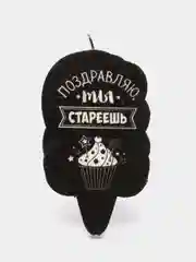 Черный свеча для торта,на день рождения , прикол