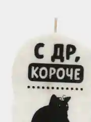 Прозрачный свеча для торта,на день рождения , прикол