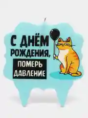 Голубой свеча для торта,на день рождения , прикол