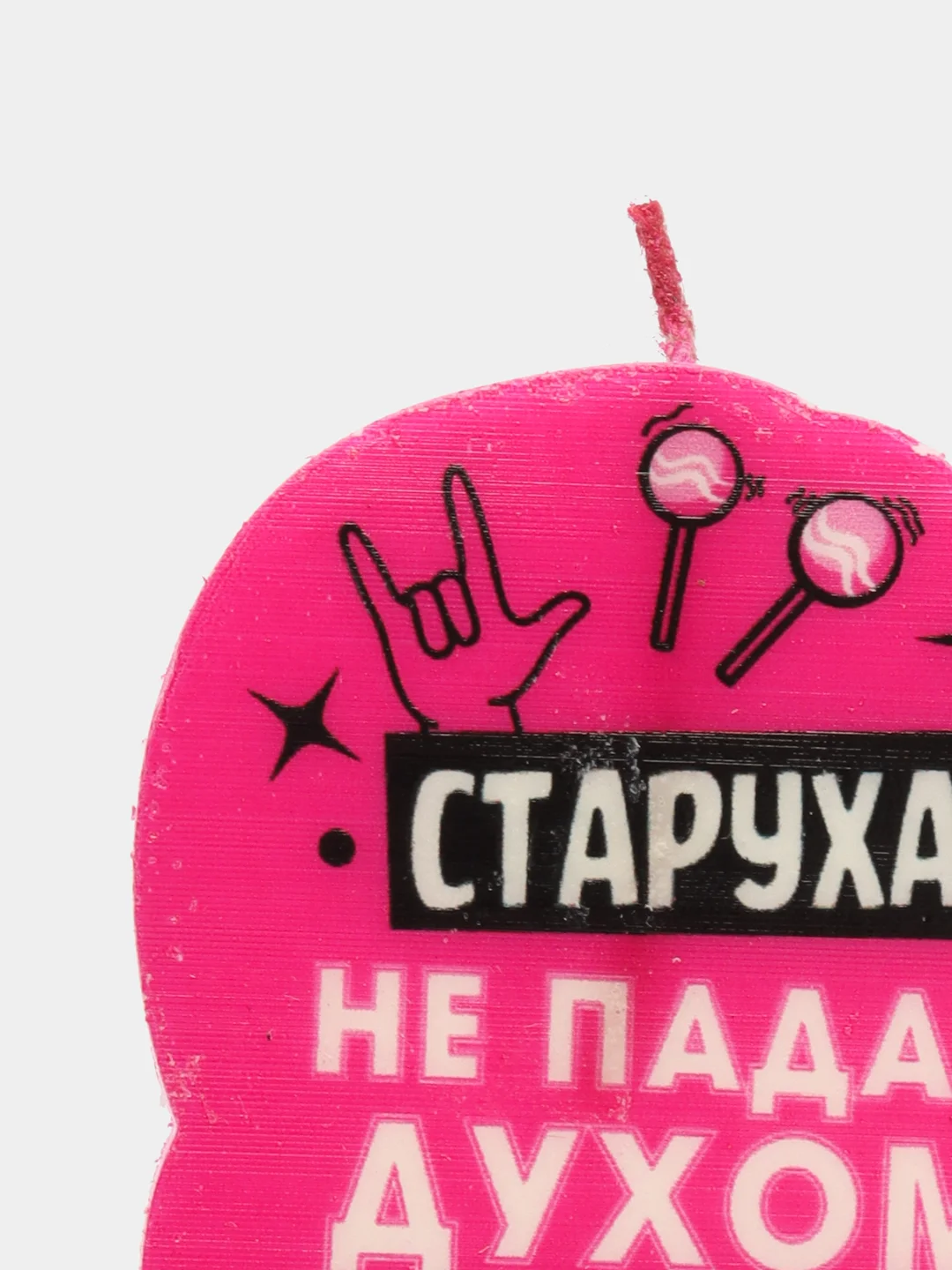 Коралловый свеча для торта,на день рождения , прикол