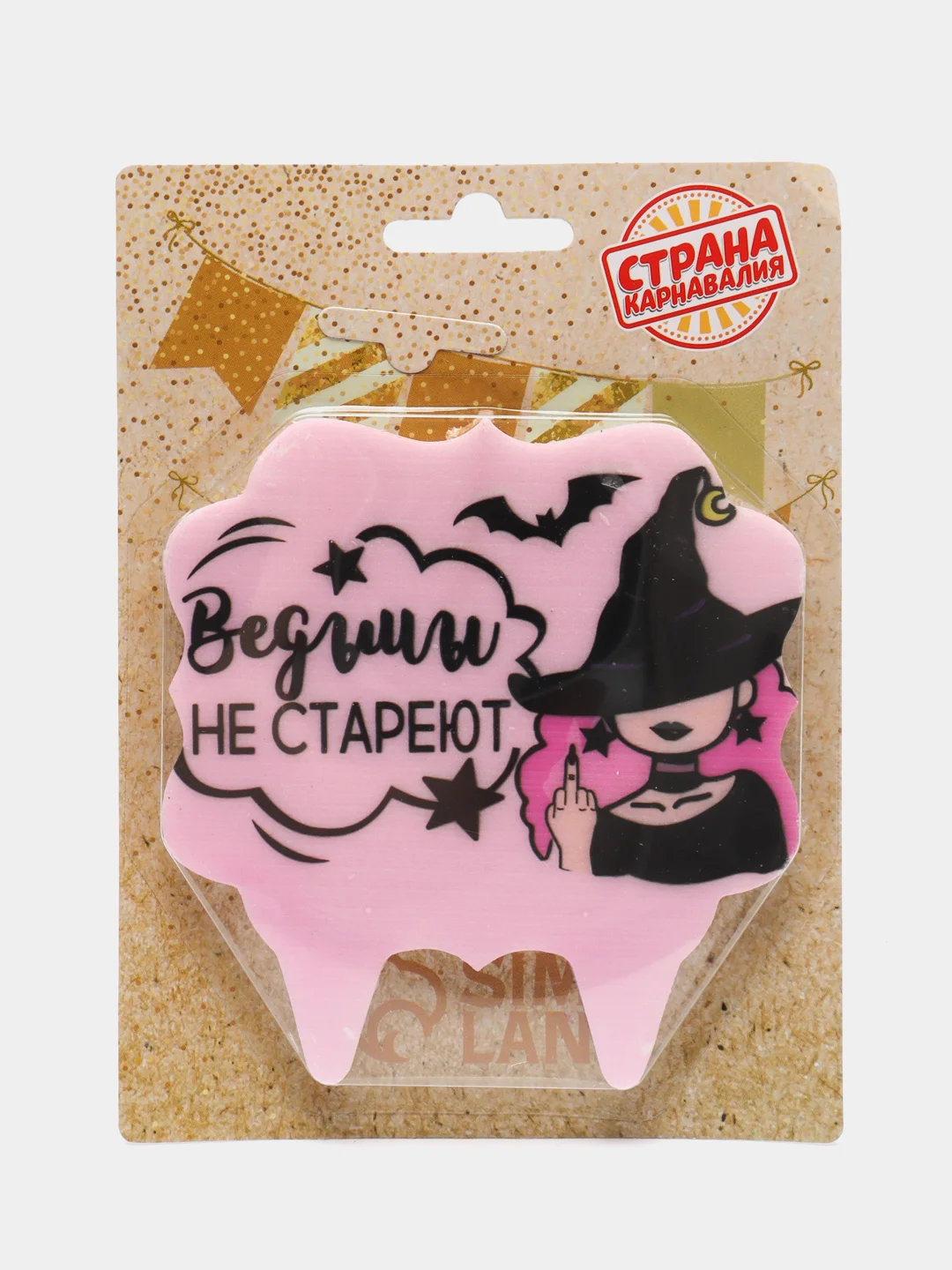 Кремовый свеча для торта,на день рождения , прикол