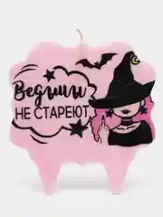 Кремовый свеча для торта,на день рождения , прикол