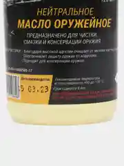 Масло оружейное нейтральное 120 мл, армейское для чистки смазки консервации