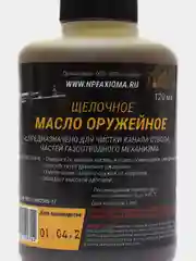 Масло оружейное щелочное 120 мл, армейское для чистки смазки консервации