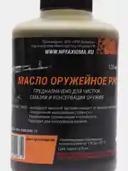 Масло оружейное РЖ 120 мл, армейское для чистки смазки консервации