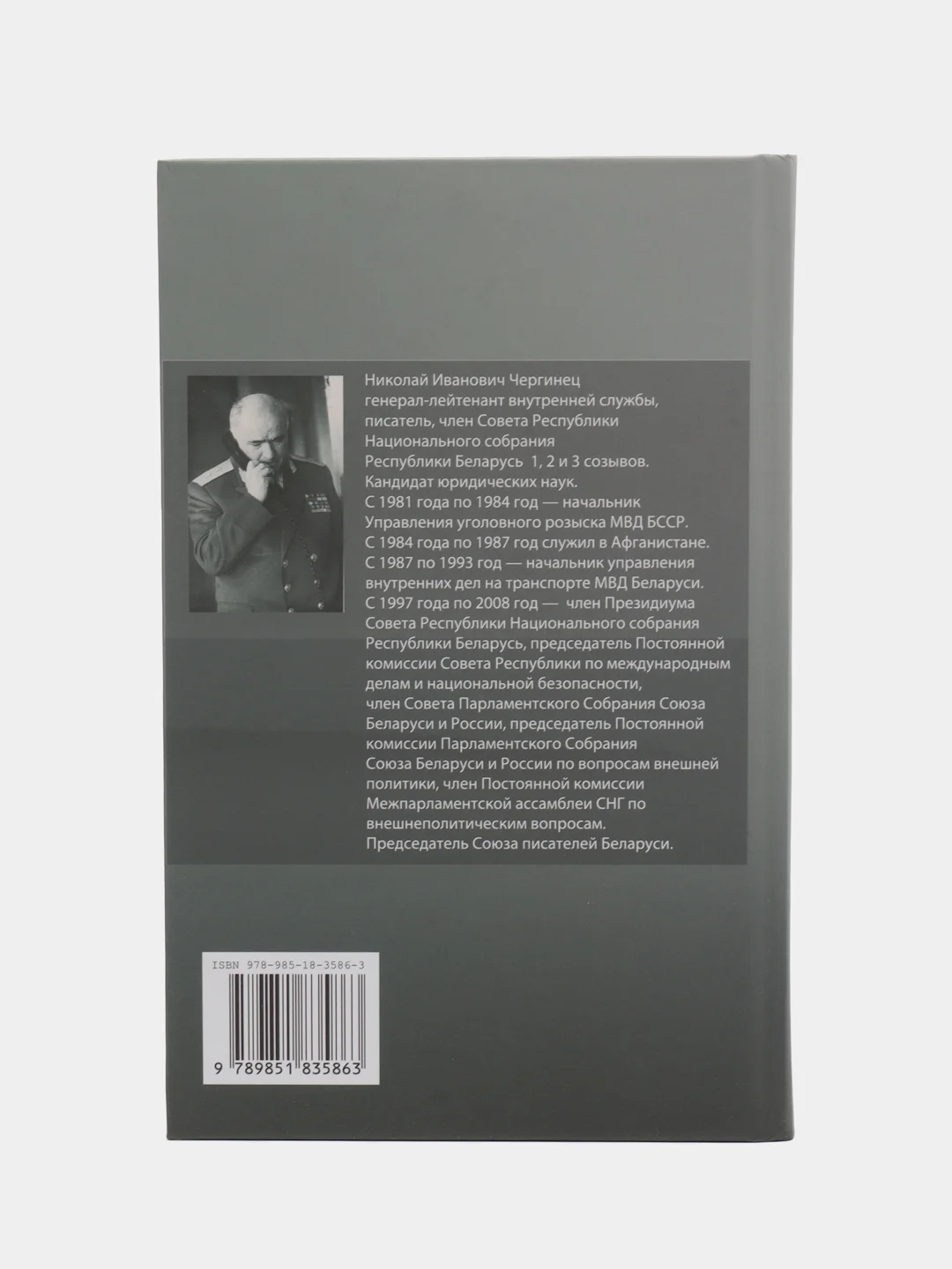 Книга Сыновья. Николай Чергинец, отечественный детектив