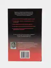 Кремлевский детектив. Василий блаженный, книга, автор Сергей Власов