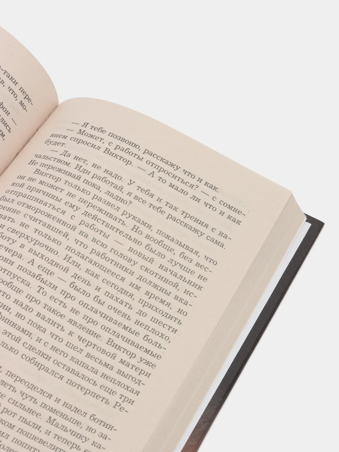 Кремлевский детектив. Василий блаженный, книга, автор Сергей Власов