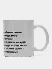Кружка с принтом, сувенирная, "Душнила", 300 мл