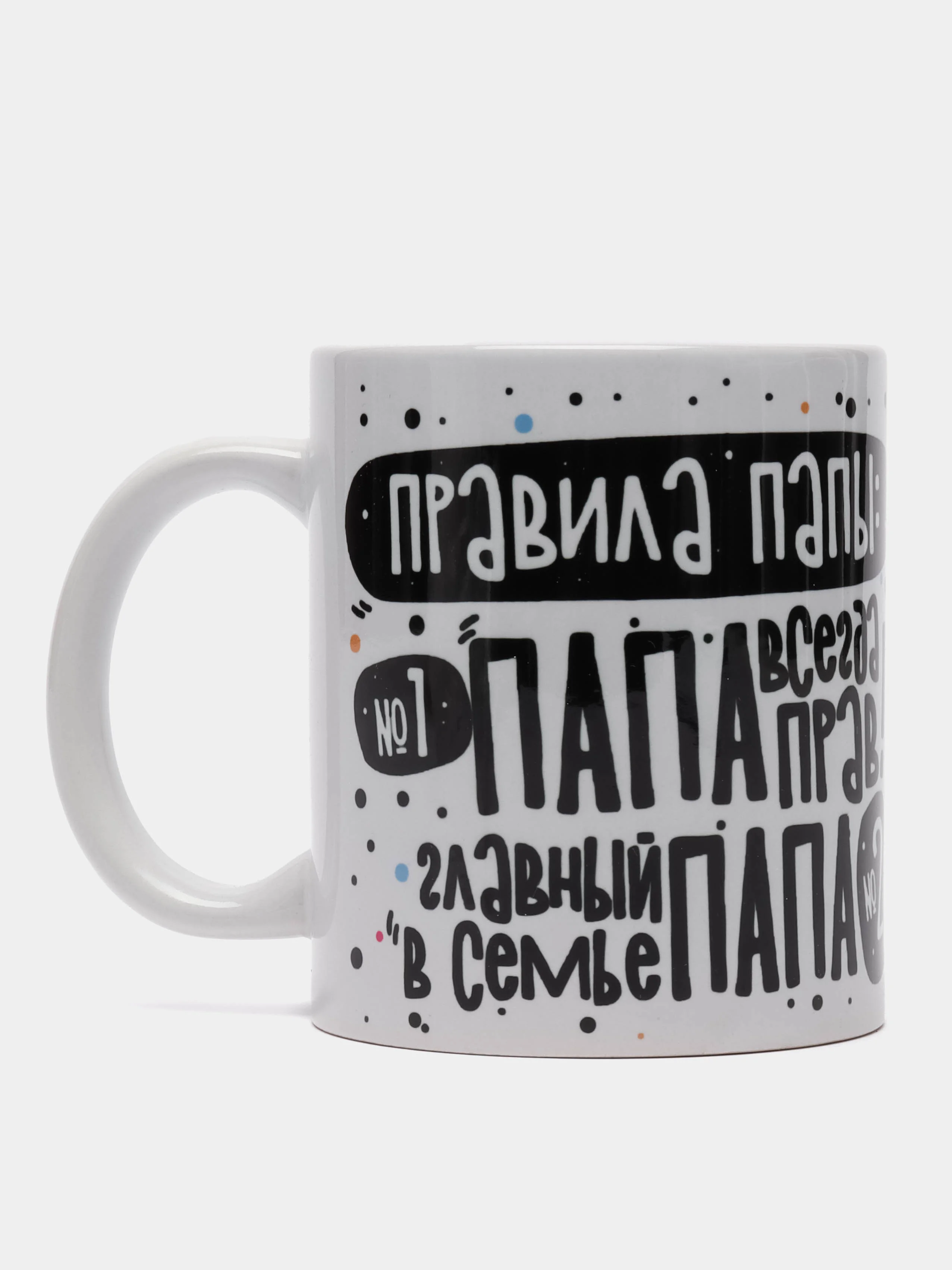 Кружка сувенирная, с принтом "Пять правил папы", 300 мл