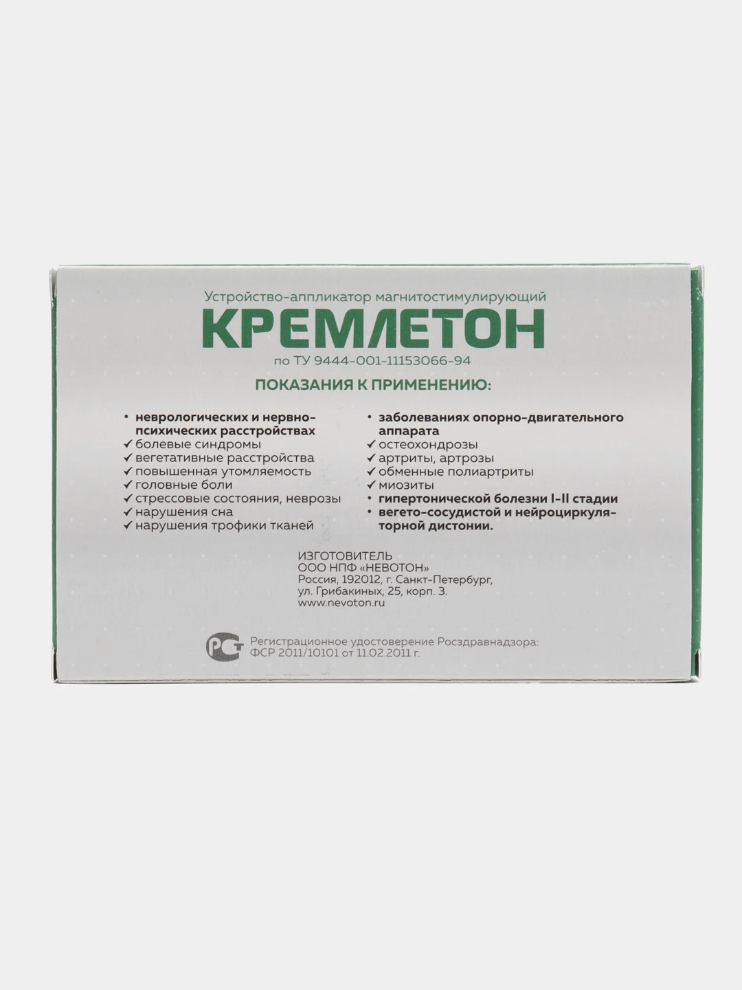 "Невотон Кремлетон" аппликатор обезболивающий, магнитный, для спины, шеи, ног, суставов, сосудов