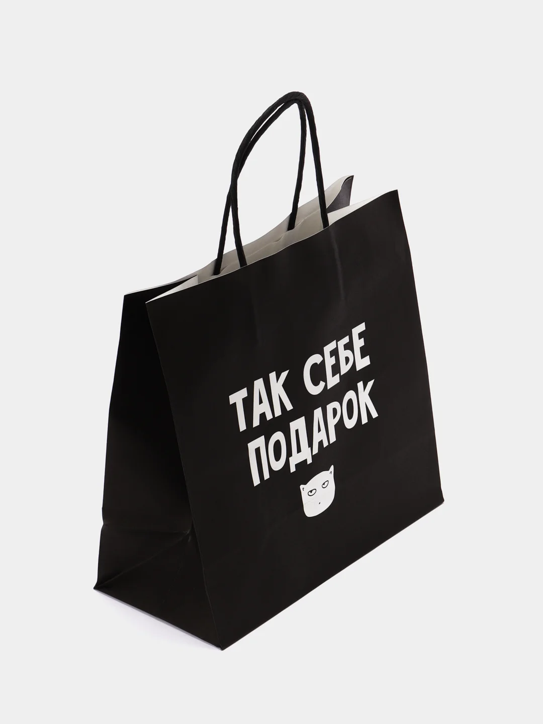 Пакет подарочный, с надписью