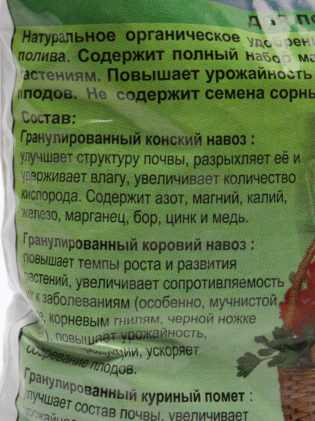 Удобрение летнее для полива универсальное 2 л, Знатный Фермер