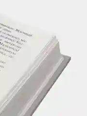 Книга Все романы, Илья Стогов, Стогоff