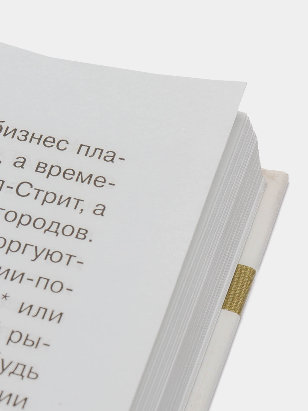 Книга Один на один с Уолл-Стрит, Дж. Крамер. Как заработать на фондовом  рынке купить по цене 299 ₽ в интернет-магазине KazanExpress