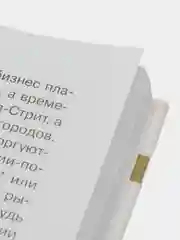 Книга Один на один с Уолл-Стрит, Дж. Крамер. Как заработать на фондовом рынке