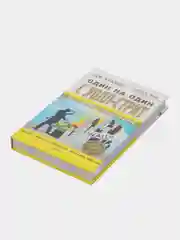 Книга Один на один с Уолл-Стрит, Дж. Крамер. Как заработать на фондовом рынке