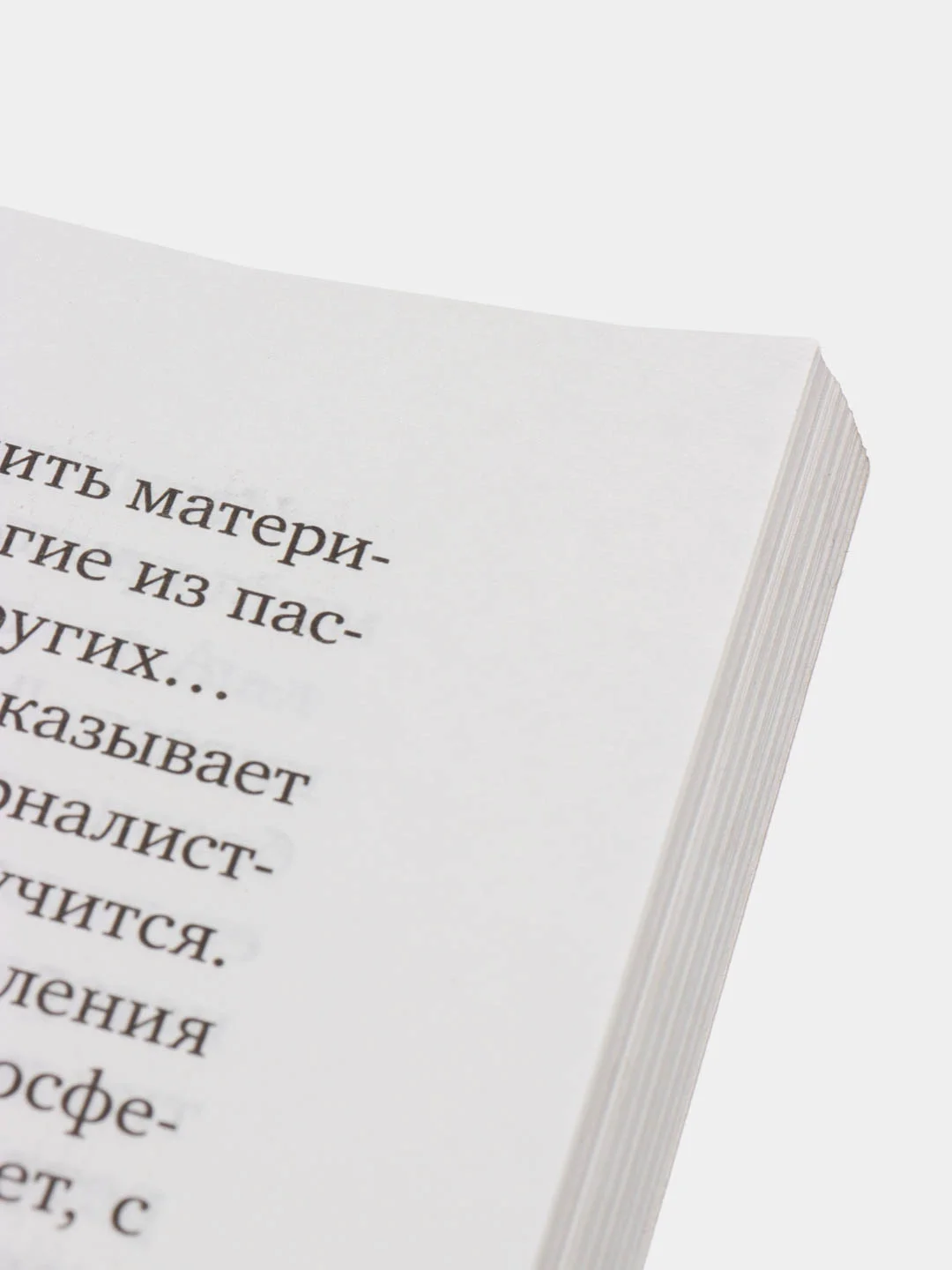 Книга первая Чингисхан: Повелитель Страха, серия Этногенез. Боевая фантастика