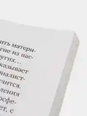 Книга первая Чингисхан: Повелитель Страха, серия Этногенез. Боевая фантастика