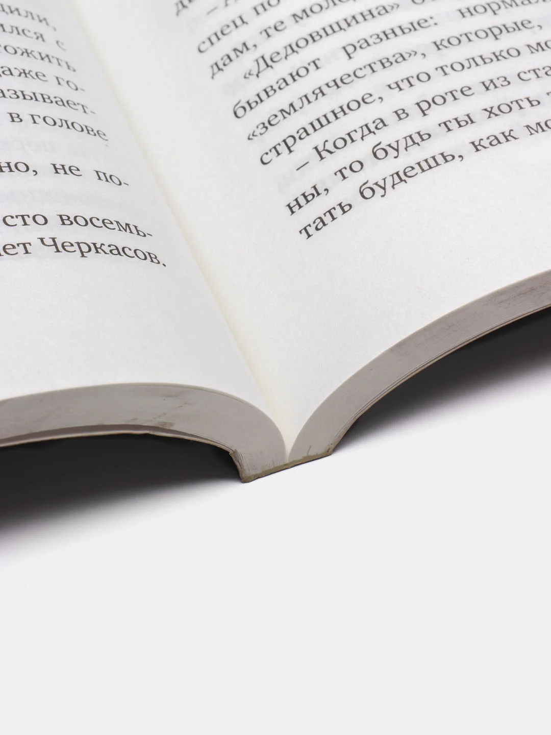 Книга первая Чингисхан: Повелитель Страха, серия Этногенез. Боевая фантастика