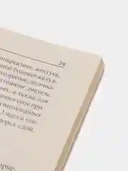 Книга Поджелудочная железа. Лечение растениями и диетой