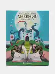 Читательский, литературный дневник школьника для мальчика, девочек, А5, 40 листов, 113449