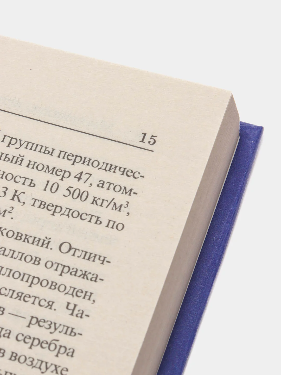 Книга Ювелирное дело. Учебное пособие для новичков, студентов профильных сузов